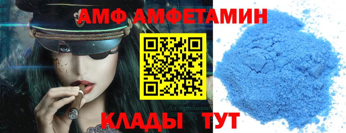 АМФЕТАМИН Premium Кубинка