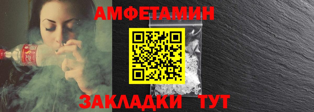 Amphetamine VHQ Кубинка