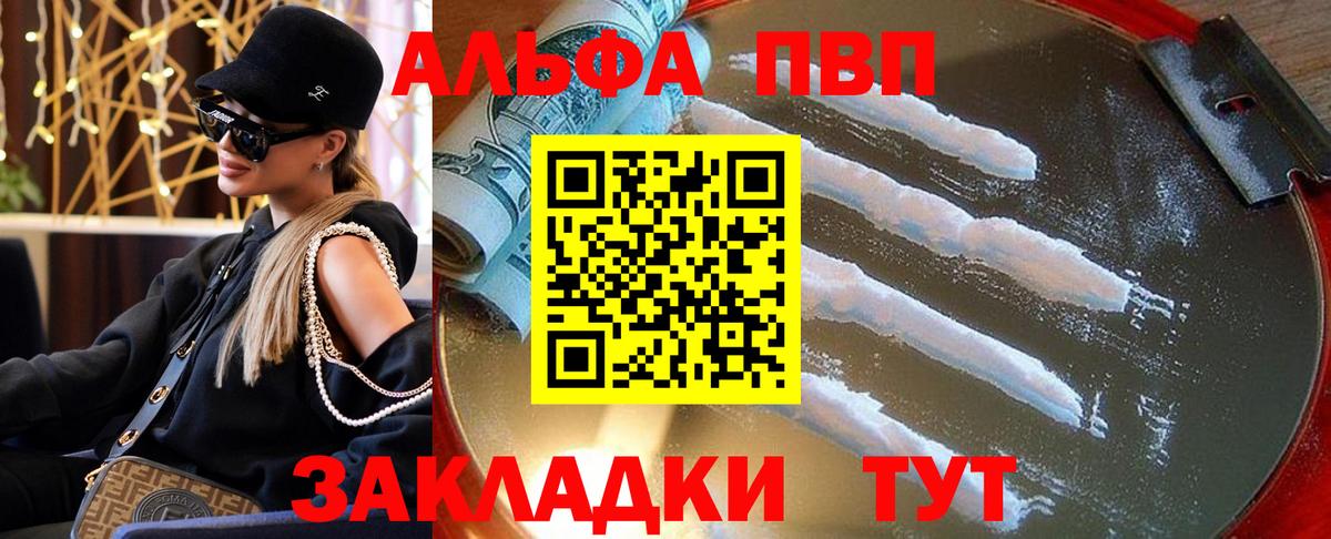 Alpha-PVP крисы CK  A-PVP мука  Альфа ПВП  Альфа ПВП кристаллы  Вход с VPN  Кубинка 