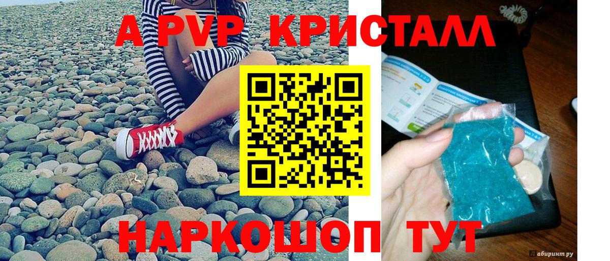 A PVP крисы CK  Кубинка  Alfa_PVP Соль  даркнет сайт  Alpha PVP СК КРИС 