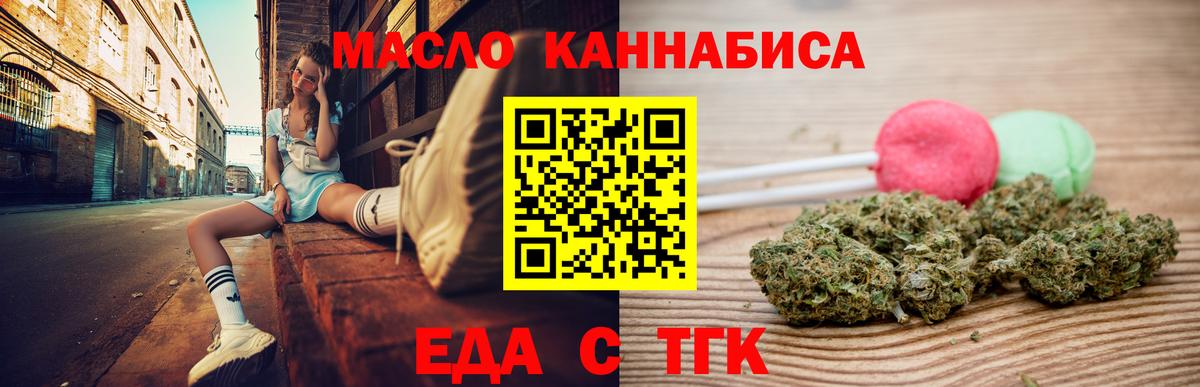 Кубинка  Печенье с ТГК конопля  Вход с VPN 
