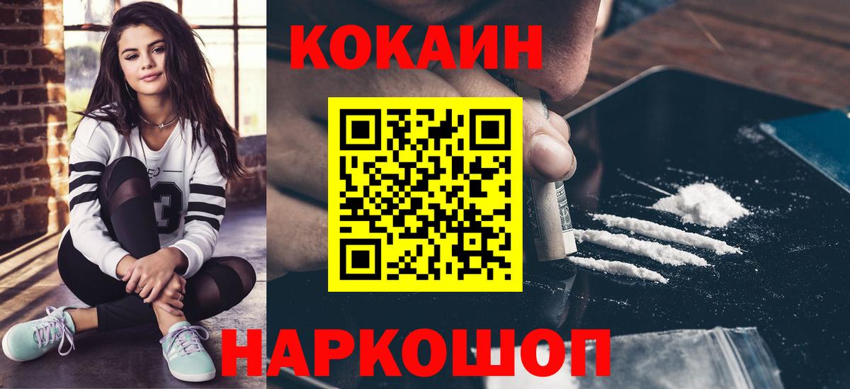 Cocaine Fish Scale  наркотики  Вход с VPN  COCAIN  Кубинка  Cocaine VHQ 