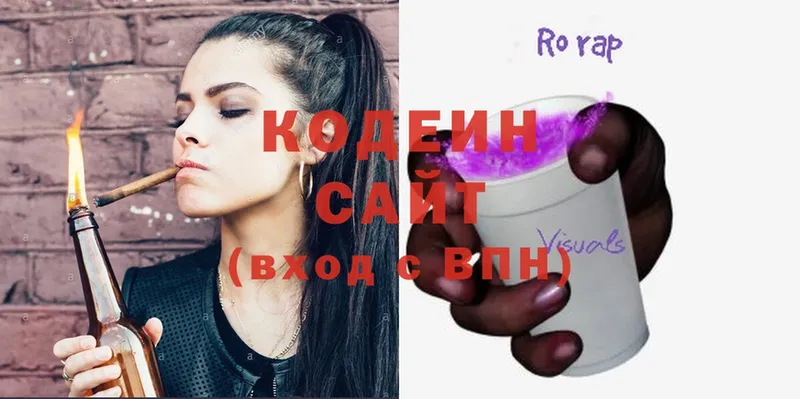 Кодеиновый сироп Lean Purple Drank  наркошоп  Кубинка 