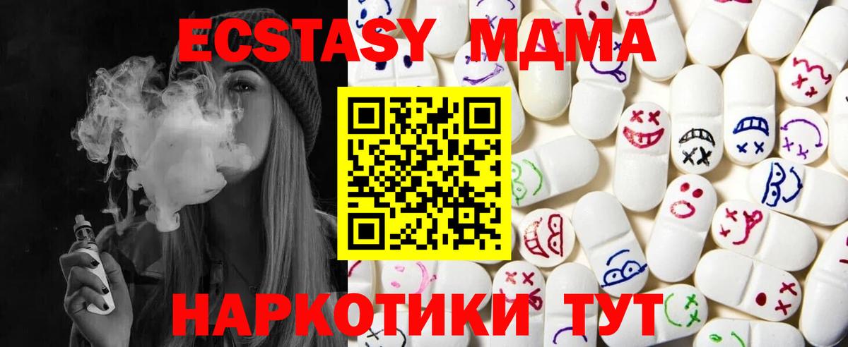 мега ТОР  Кубинка  Ecstasy  Ecstasy 99%  Ecstasy бентли 