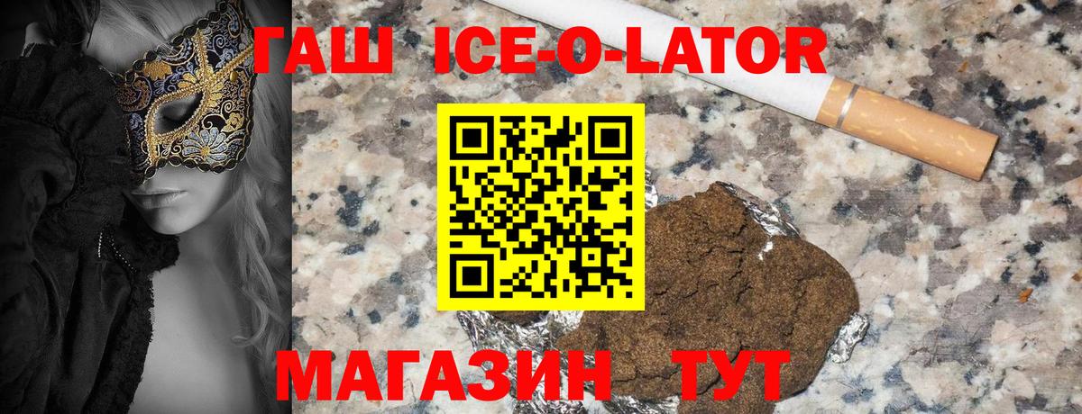 Кубинка  ГАШИШ  Вход с VPN  ГАШ Изолятор 