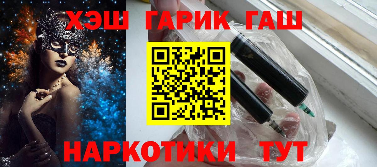 ГАШ Cannabis  наркошоп  ГАШИШ  ГАШИШ hashish  Кубинка 