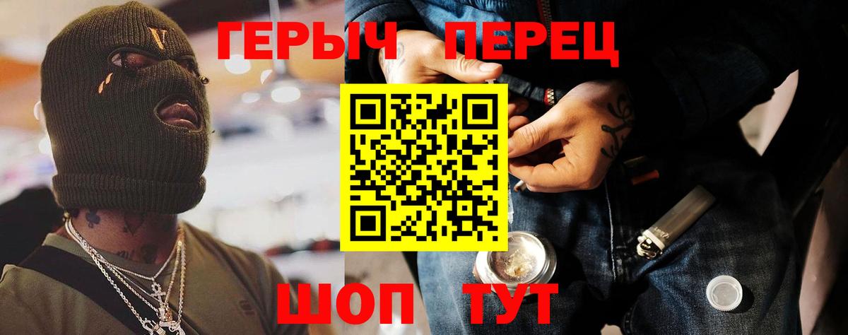 Героин Heroin  Кубинка 