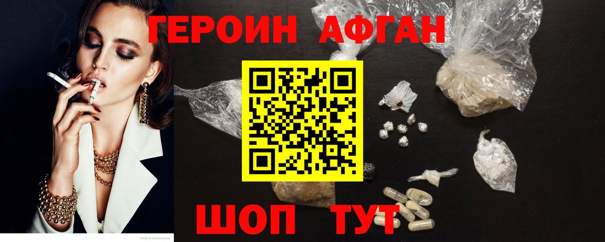 ГЕРОИН  Вход с VPN  Кубинка  Героин VHQ 
