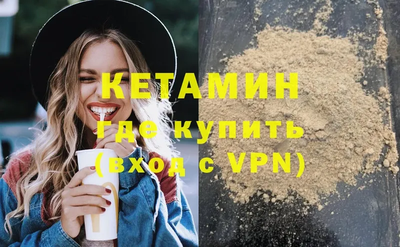 Кетамин ketamine  Кубинка 