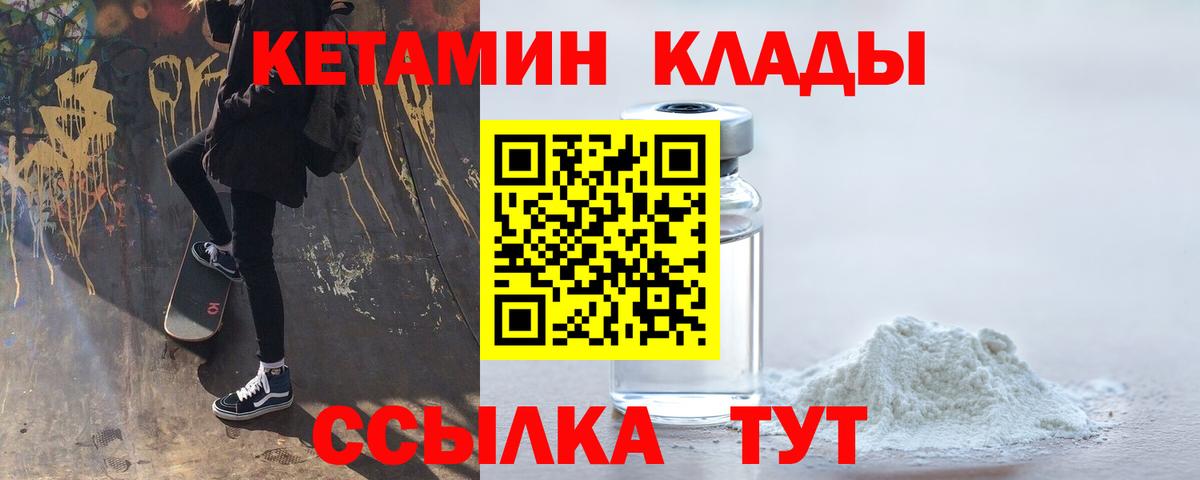 Кетамин ketamine  Кубинка  Кетамин VHQ 