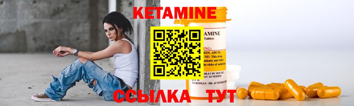 КЕТАМИН ketamine  Кетамин ketamine  Кубинка  Вход с VPN 