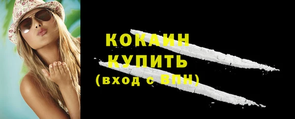 COCAINE Осташков