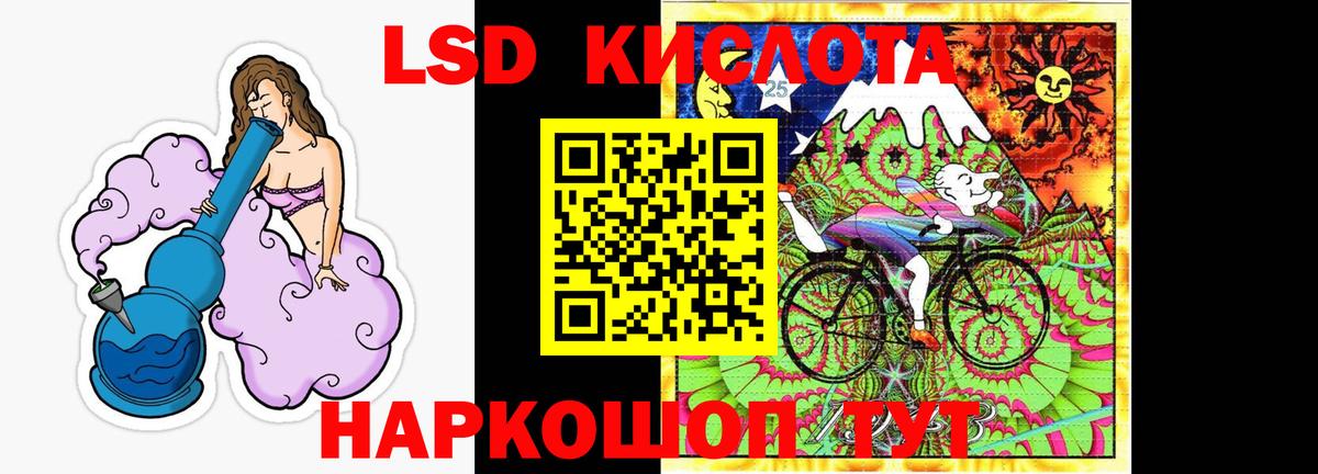 LSD-25 экстази кислота Кубинка