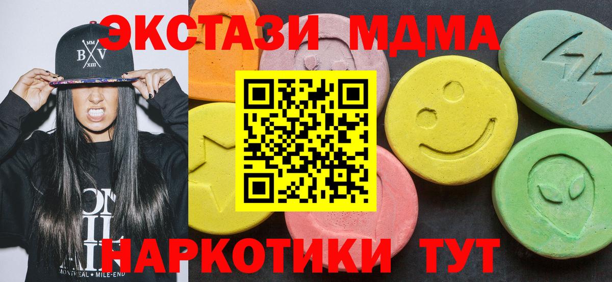 MDMA Molly  МДМА кристаллы  Кубинка  Вход с VPN 