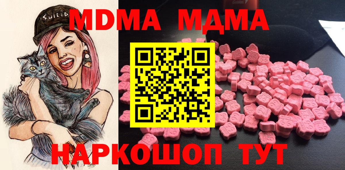 Наркошоп  Каннабис  Молли  Кубинка  А ПВП  МДМА  Каннабис  COCAIN  Гашик  Вход с VPN  Меф 