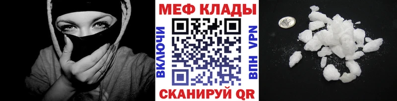 МЕФ мука  купить закладку  Кубинка 