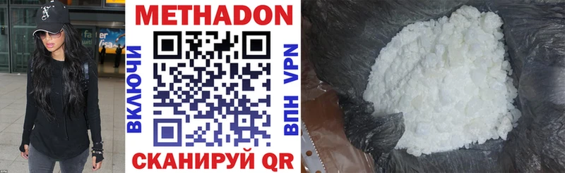 Метадон VHQ  omg как войти  Кубинка 