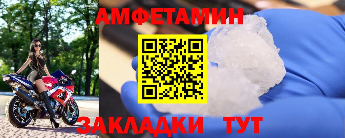 МЕТАМФЕТАМИН Декстрометамфетамин 99.9%  МЕТАМФЕТАМИН Декстрометамфетамин 99.9%  Кубинка 