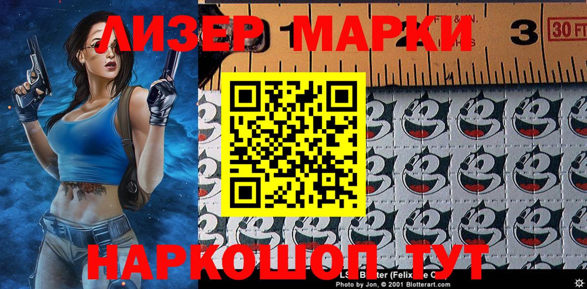 Марки 25I-NBOMe 1,5мг Кубинка