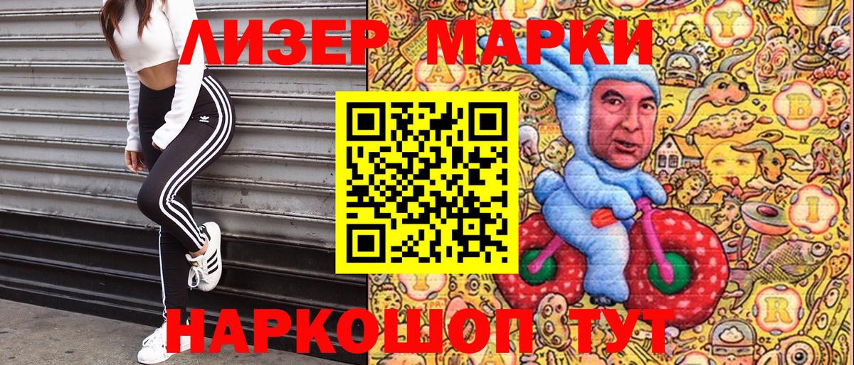 Наркотические марки 1500мкг Кубинка
