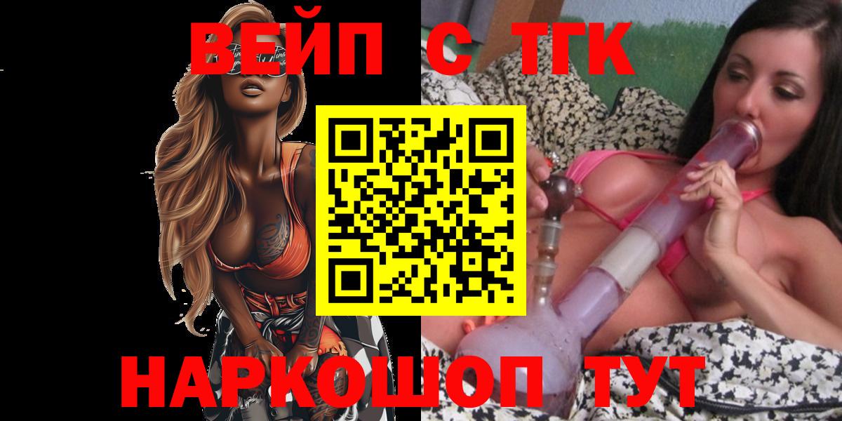ТГК вейп Кубинка