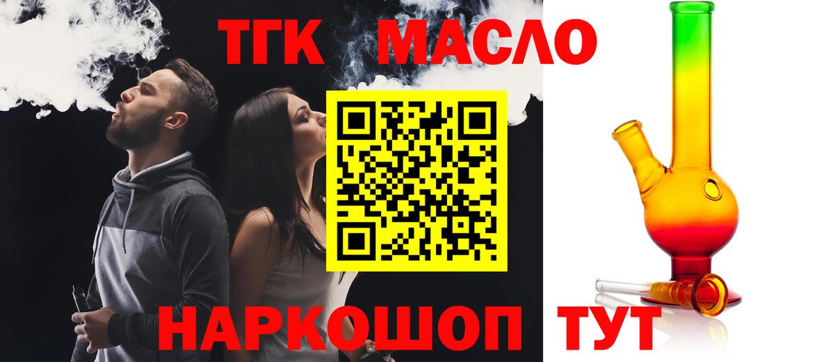 Кубинка  Дистиллят ТГК вейп  Дистиллят ТГК концентрат  Вход с VPN 