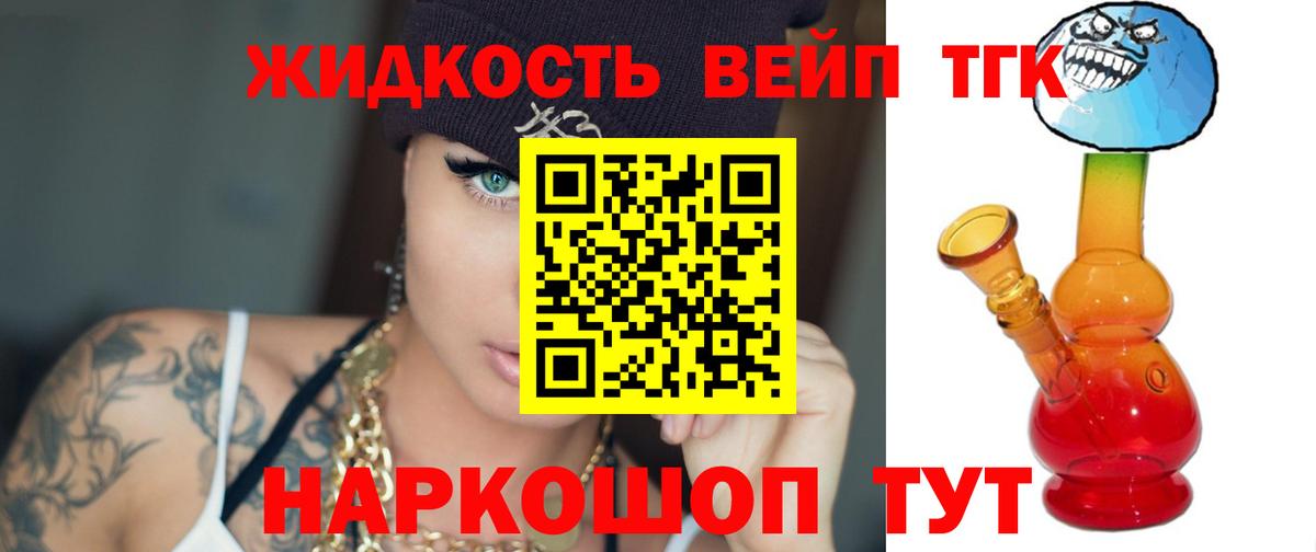 продажа наркотиков  Кубинка  ТГК концентрат  ТГК жижа 